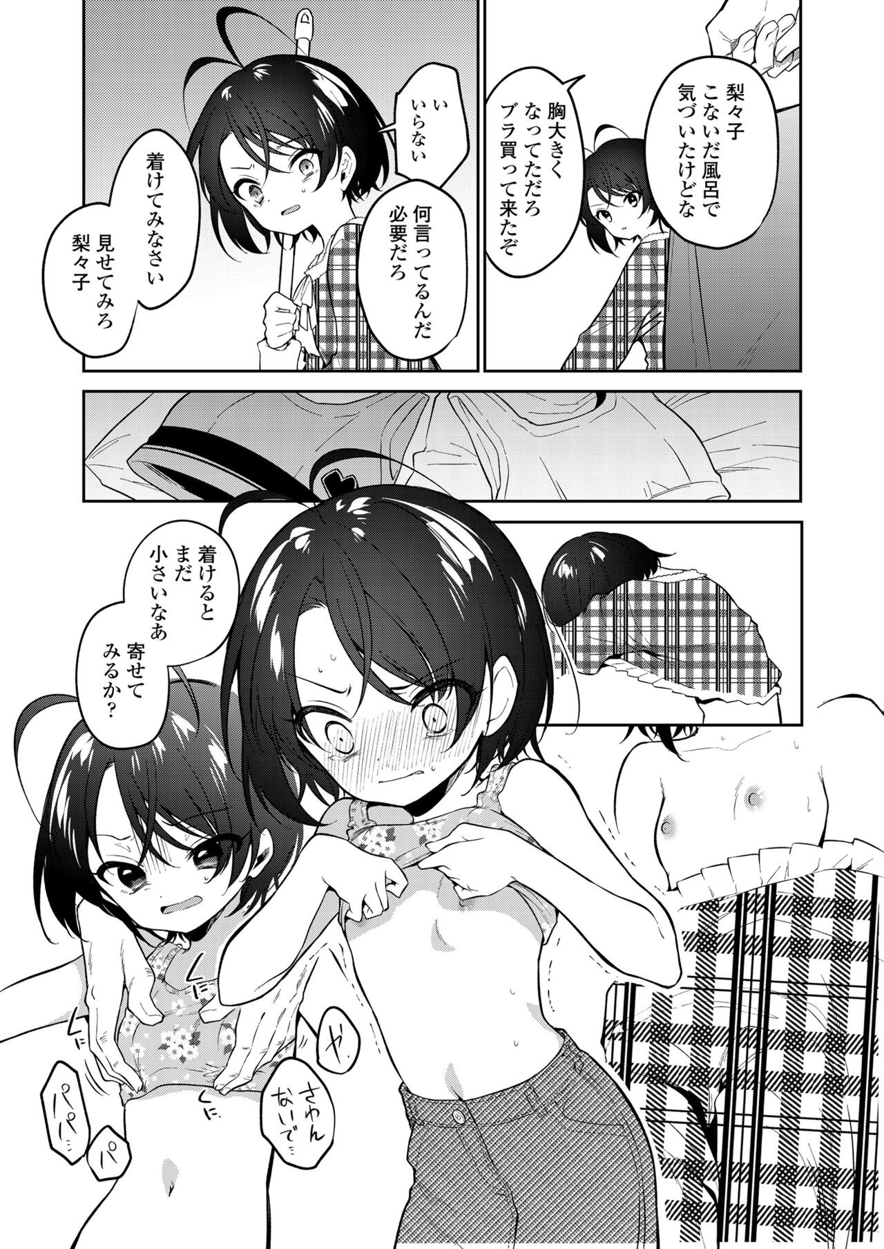Page 117