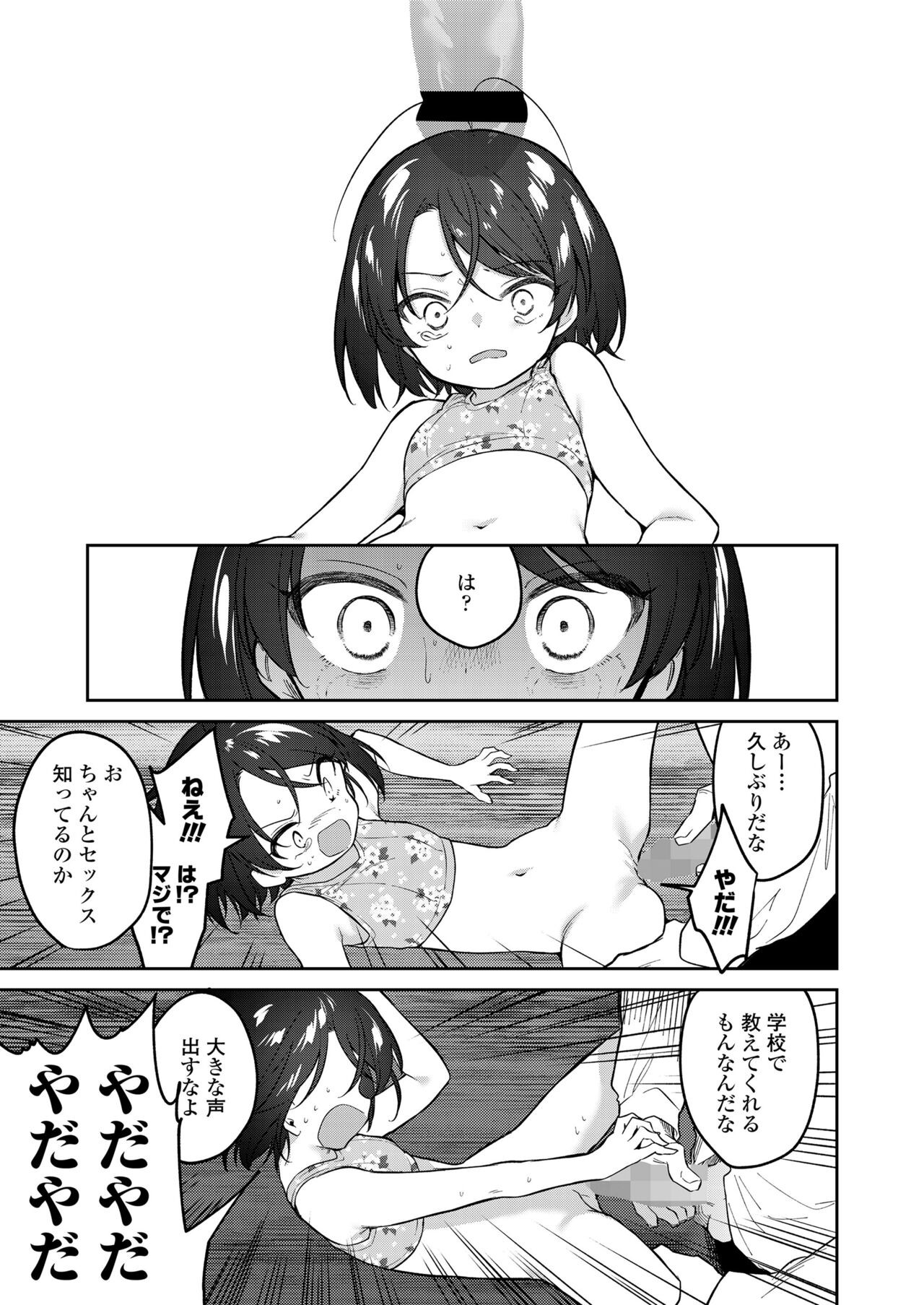 Page 123