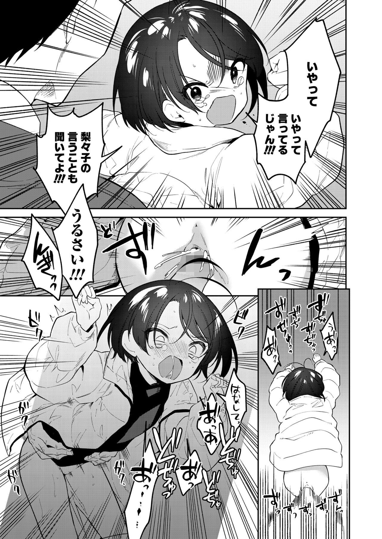 Page 143