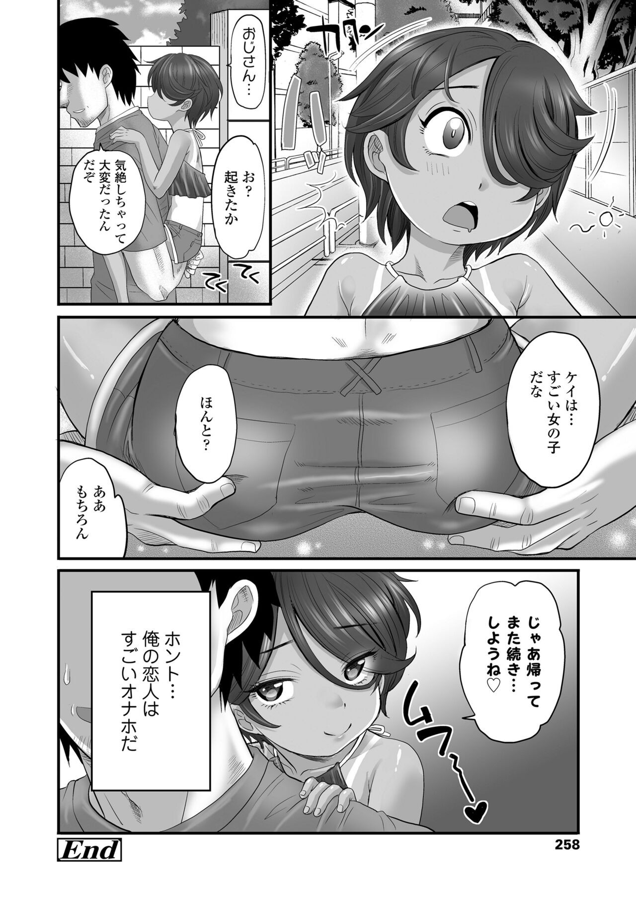 Page 258