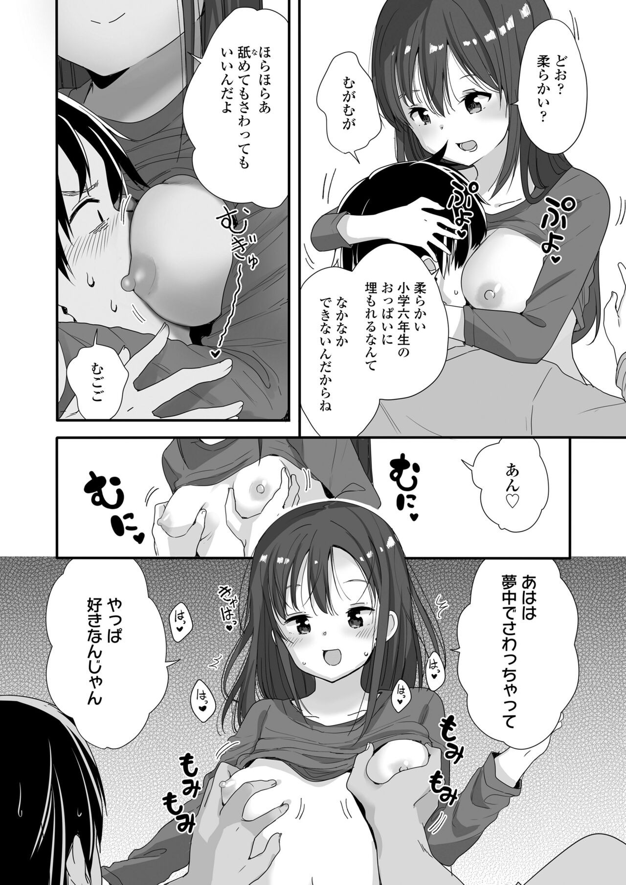Page 267