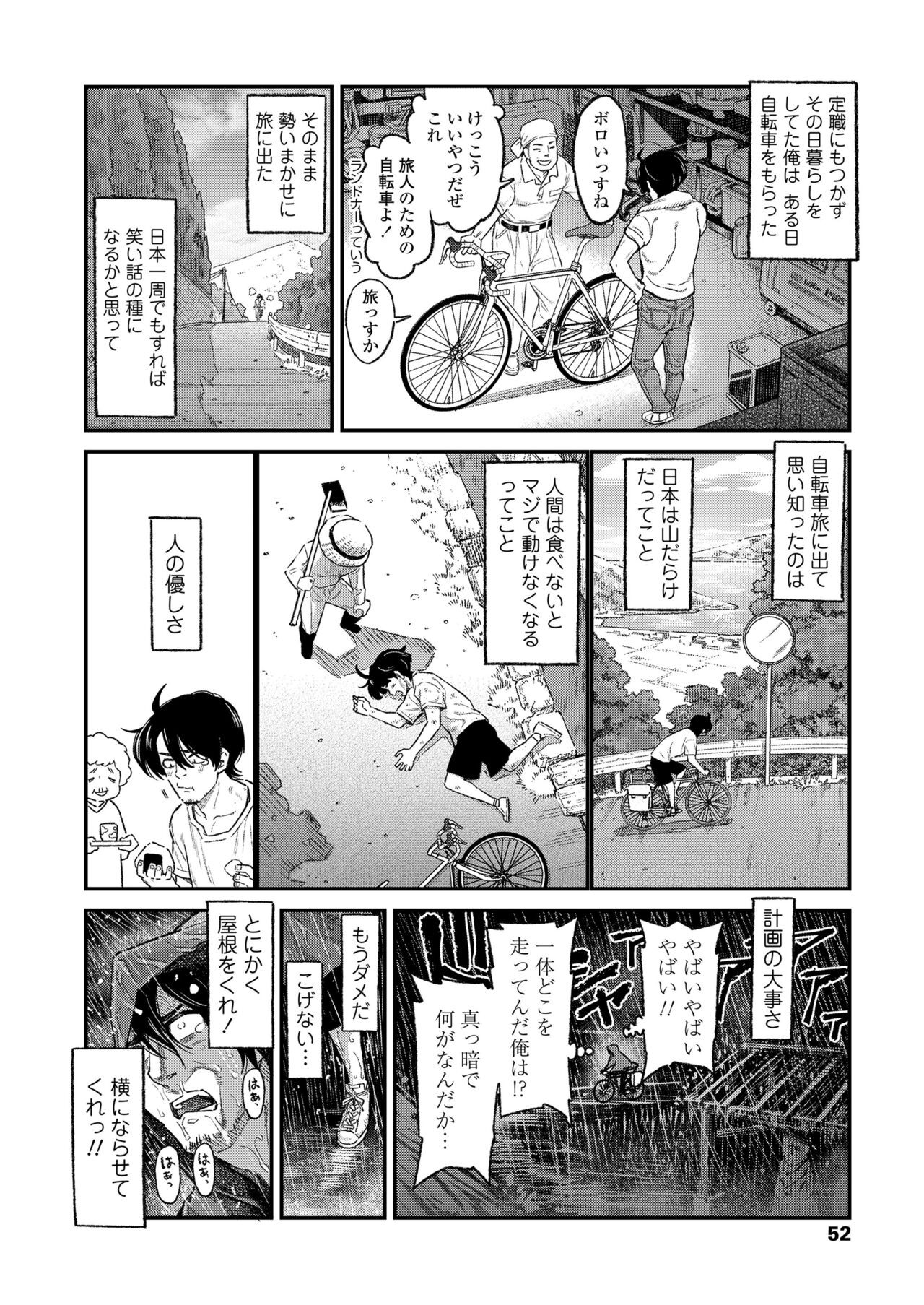 Page 52
