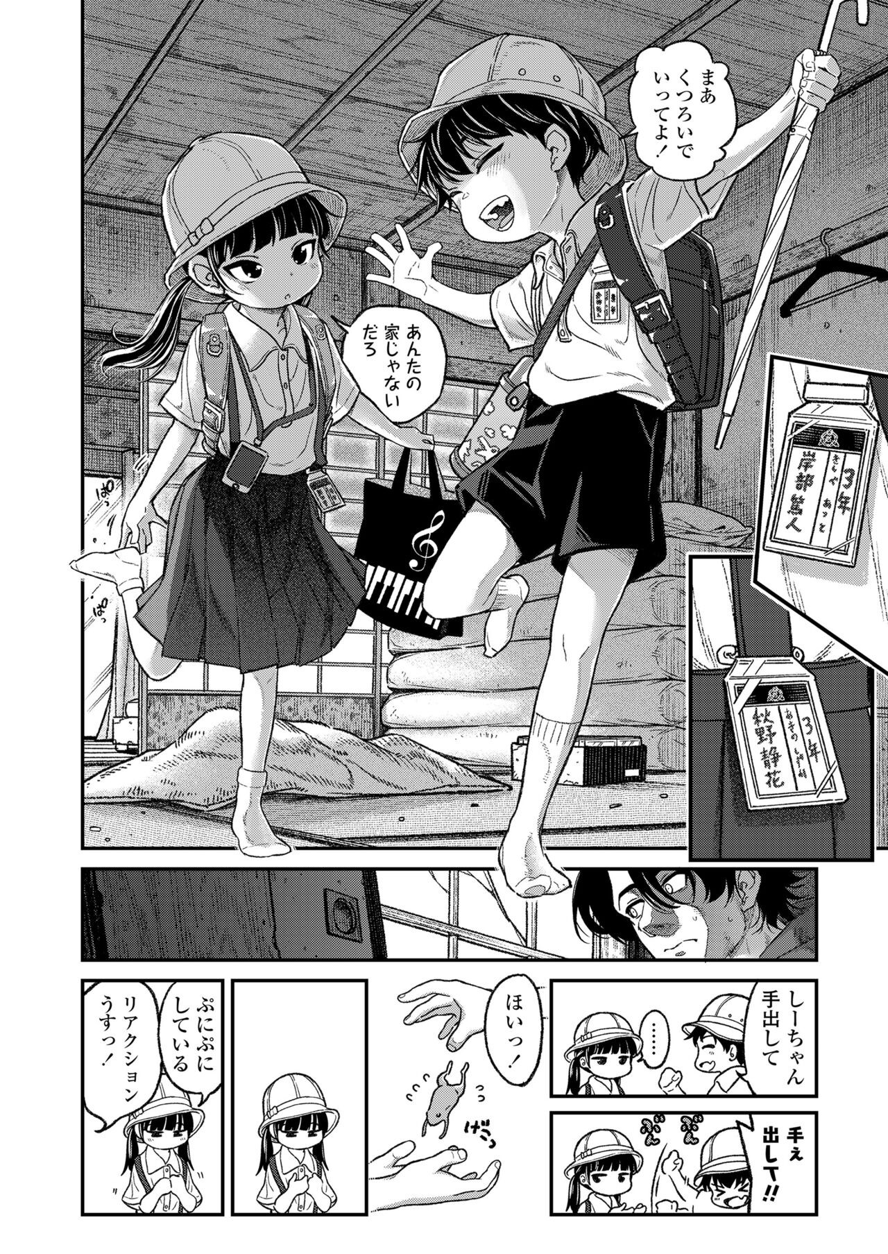 Page 54