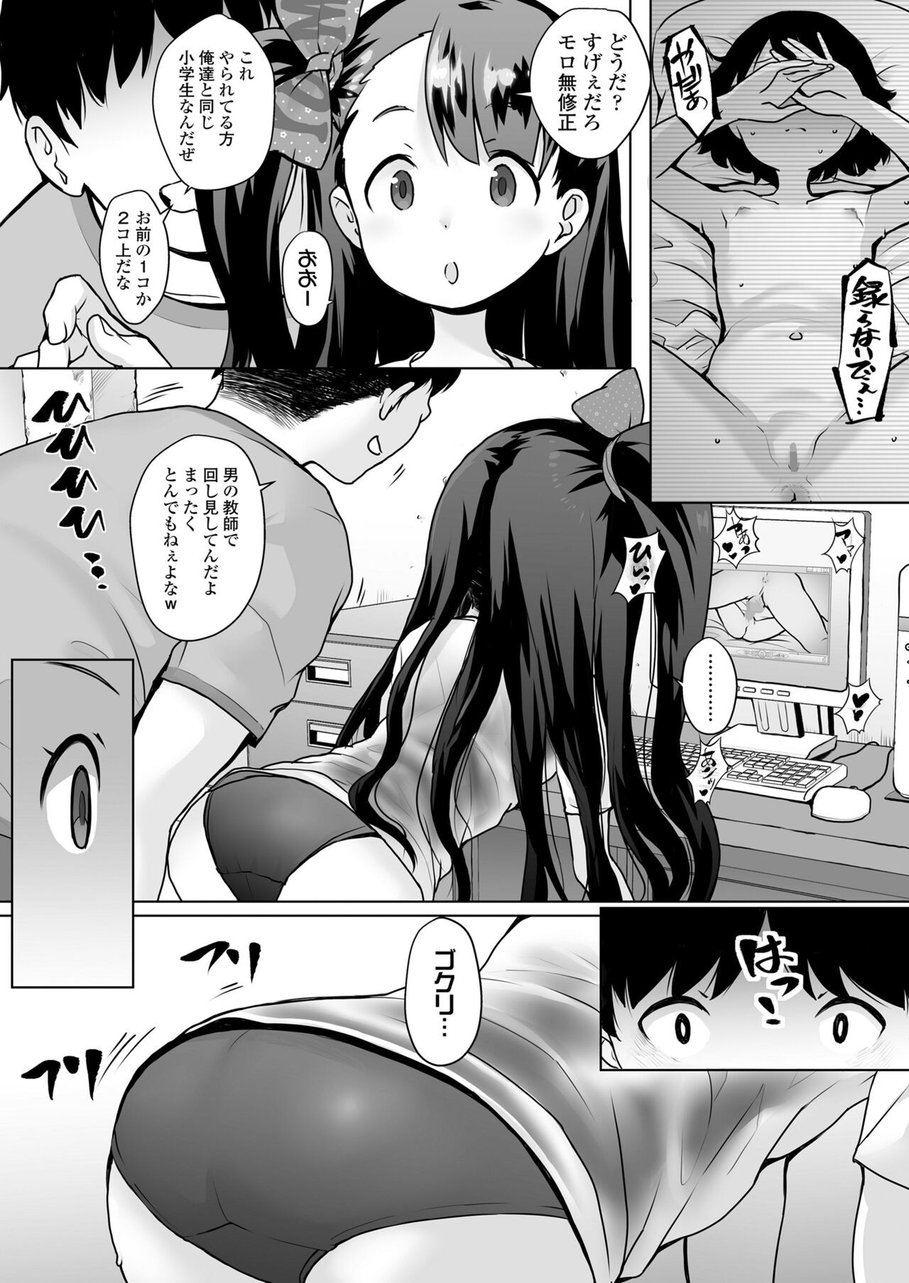 Page 84