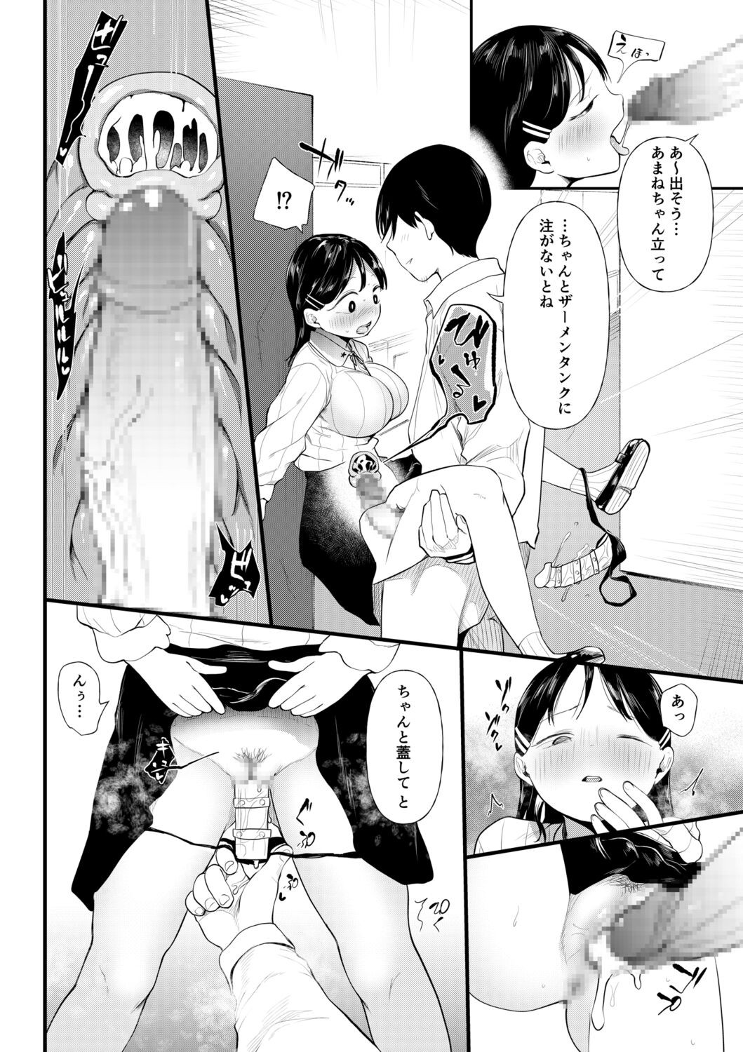 Page 110