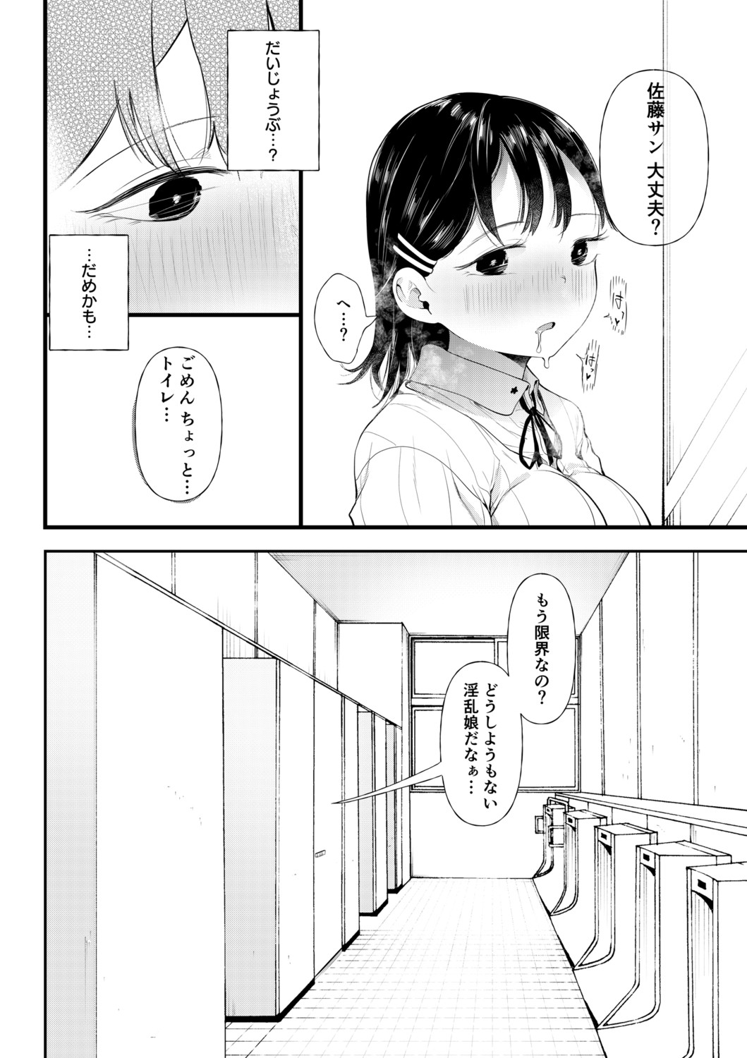 Page 112