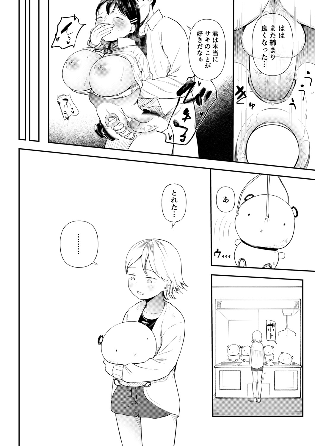 Page 118