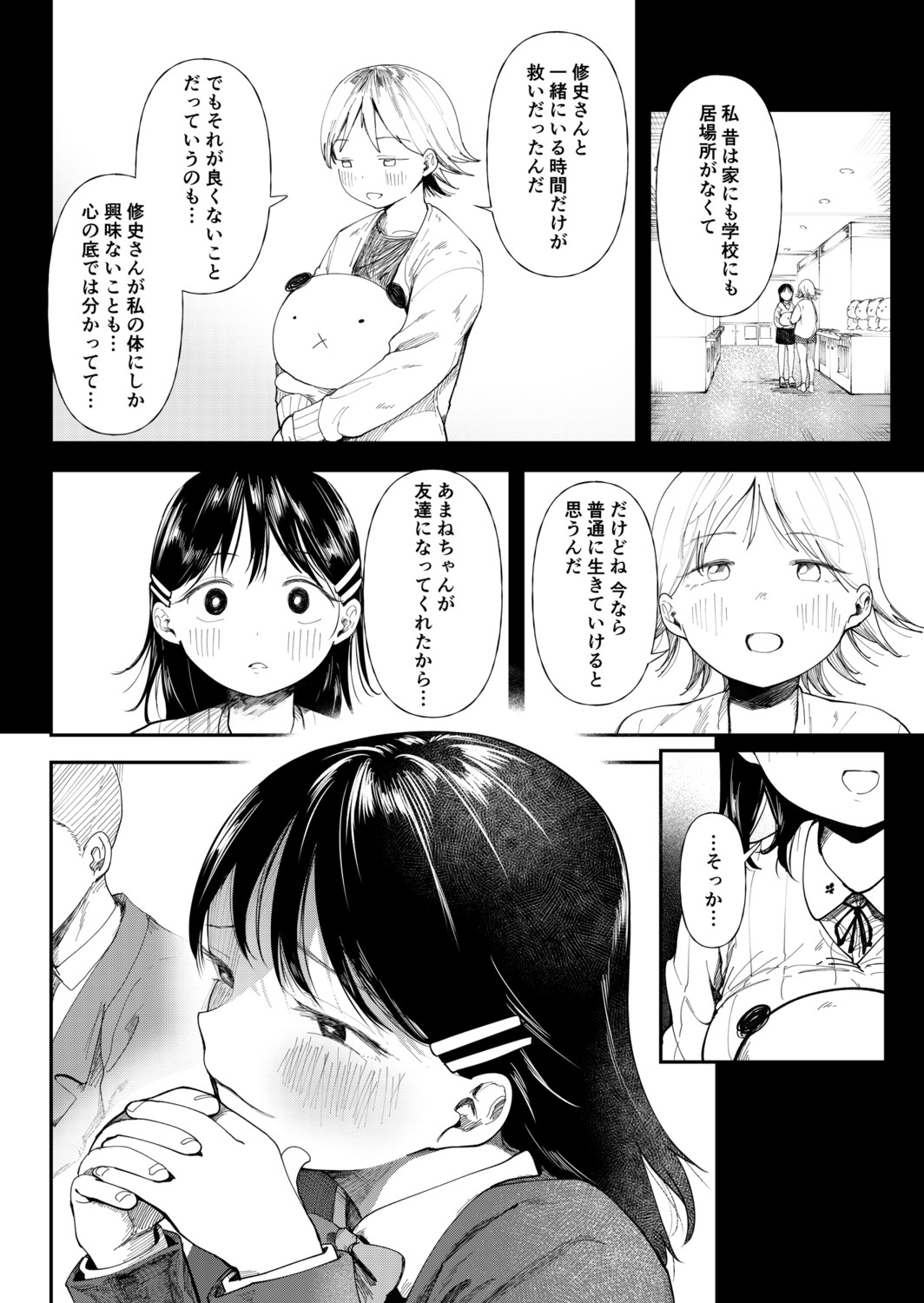 Page 132