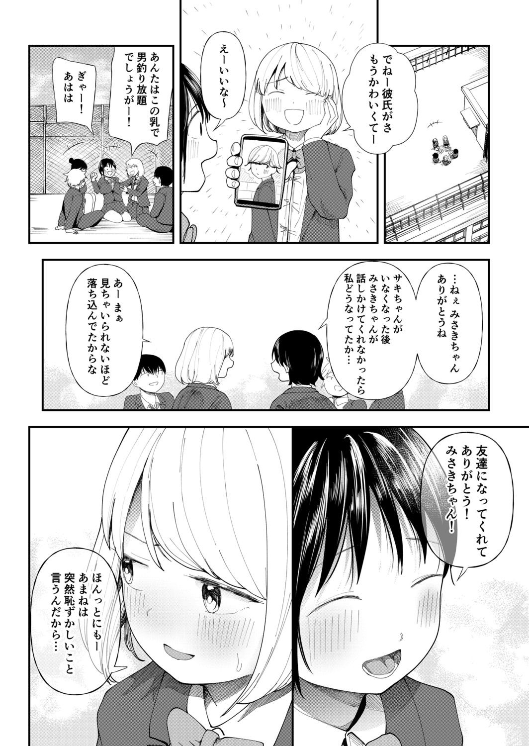 Page 160