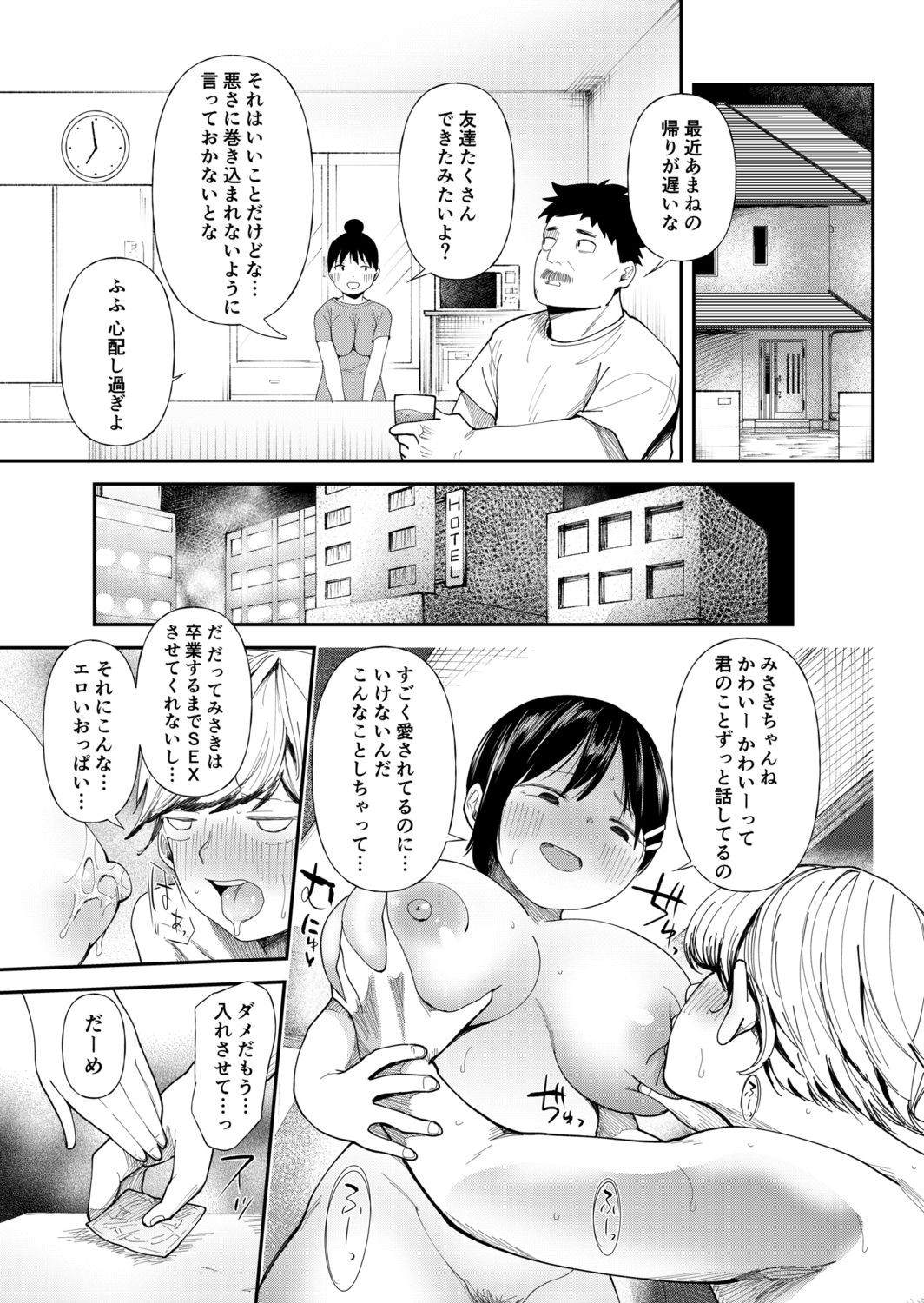 Page 161