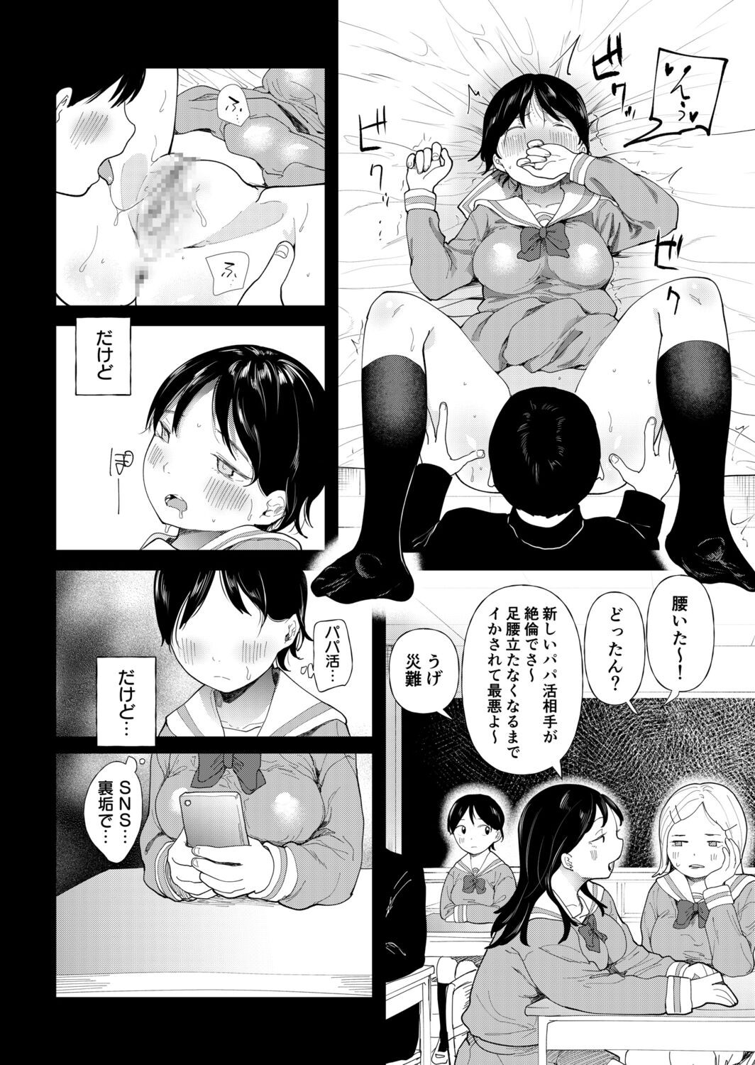 Page 168