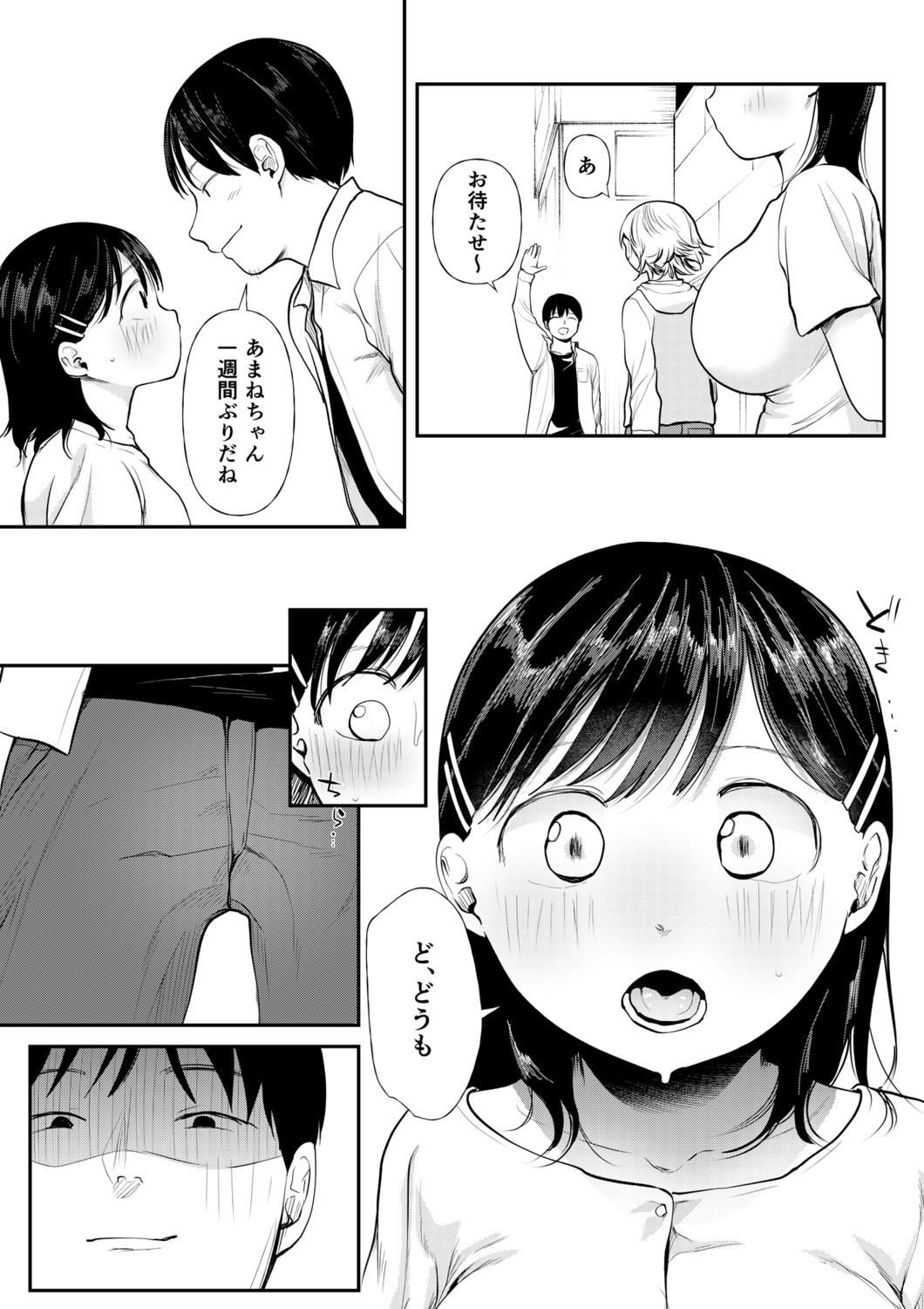 Page 73