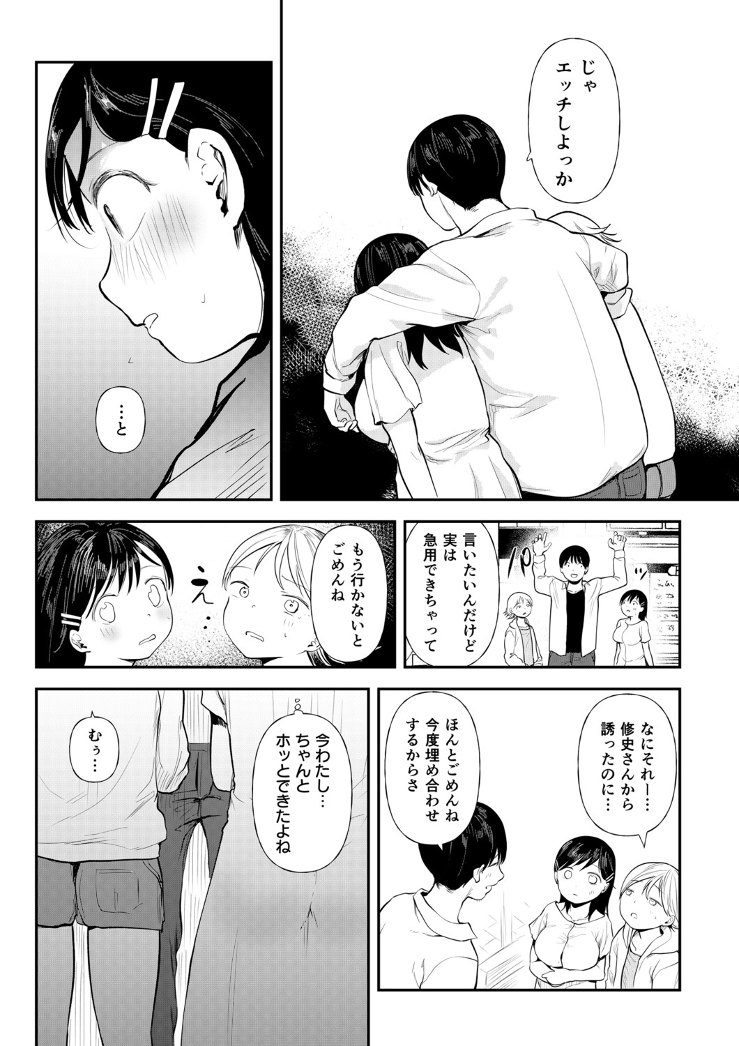 Page 74