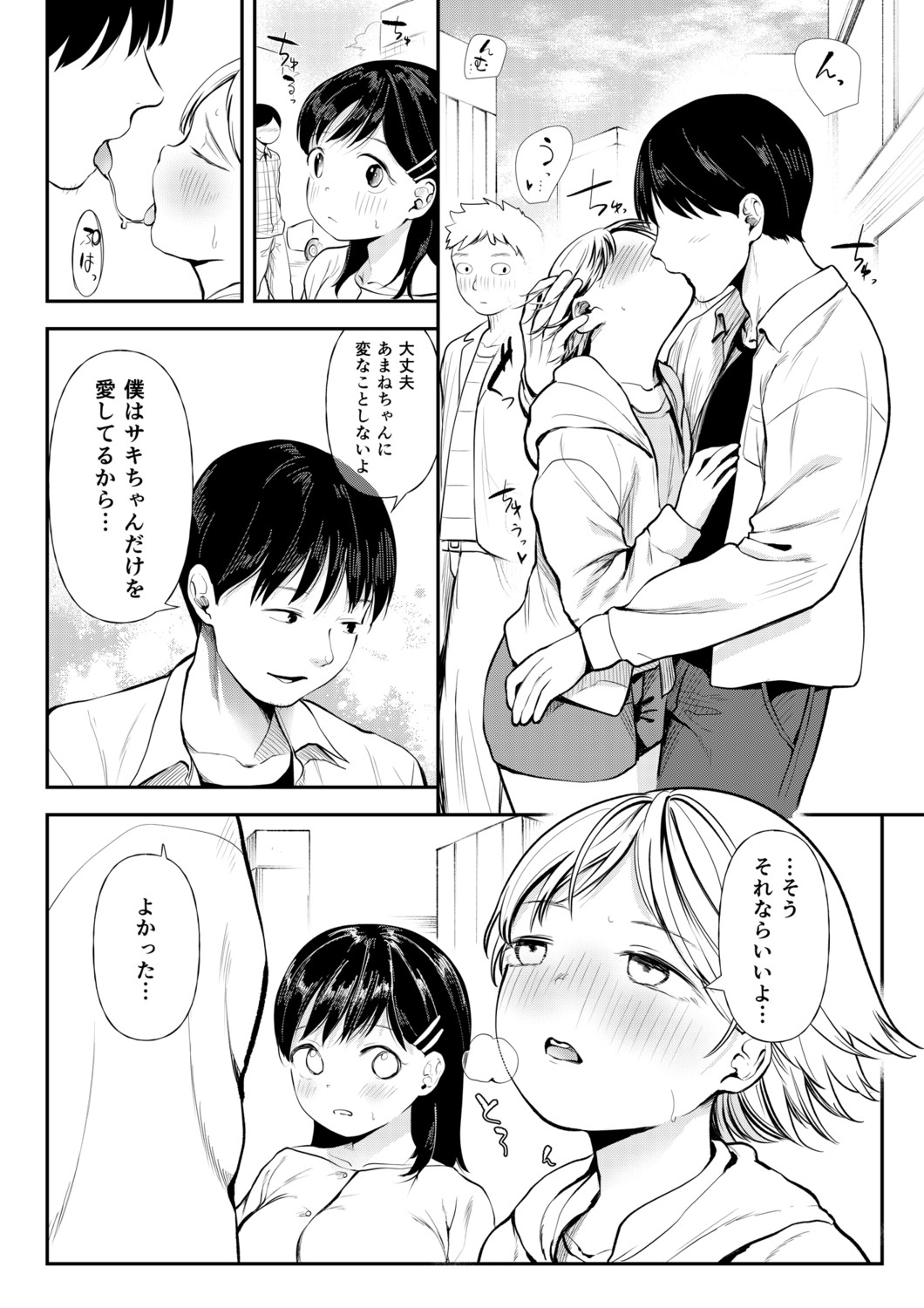 Page 76
