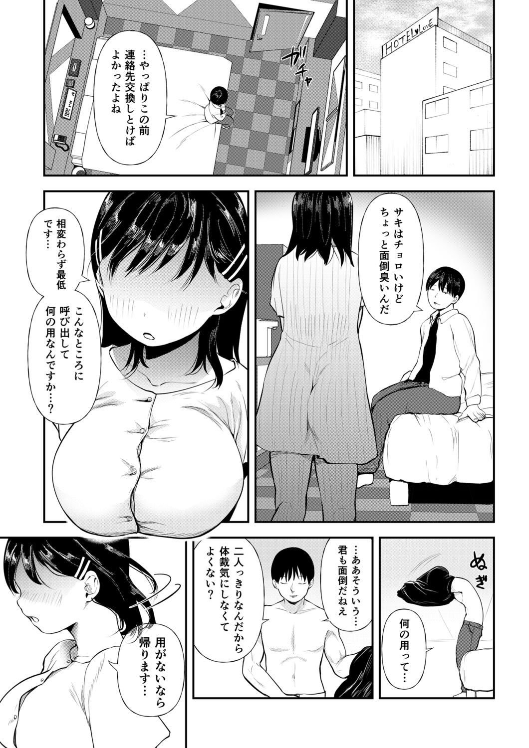 Page 79