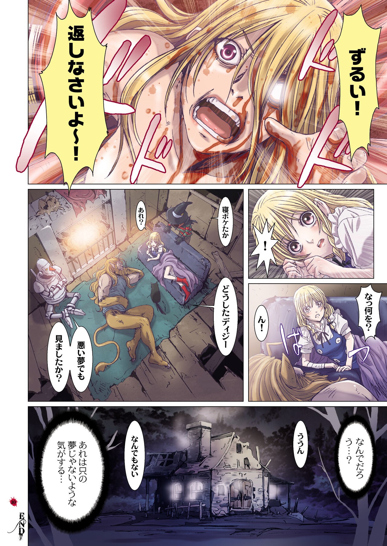 Page 10