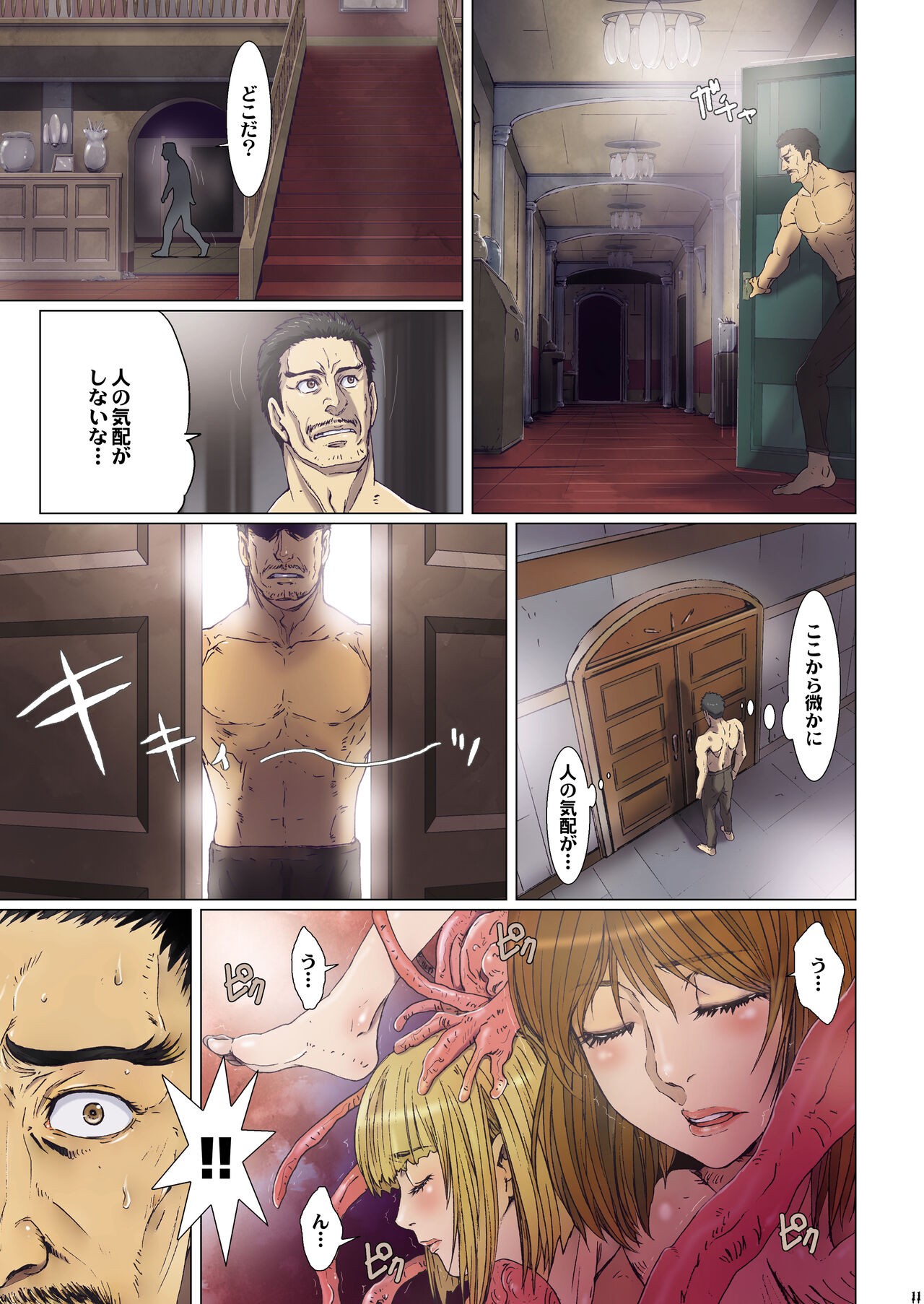 Page 71
