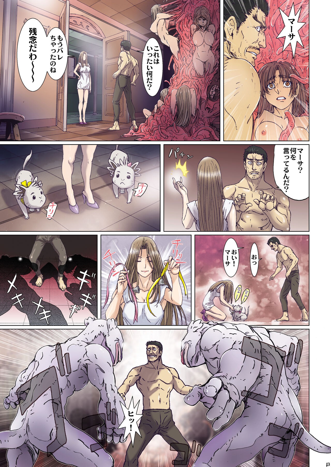 Page 73