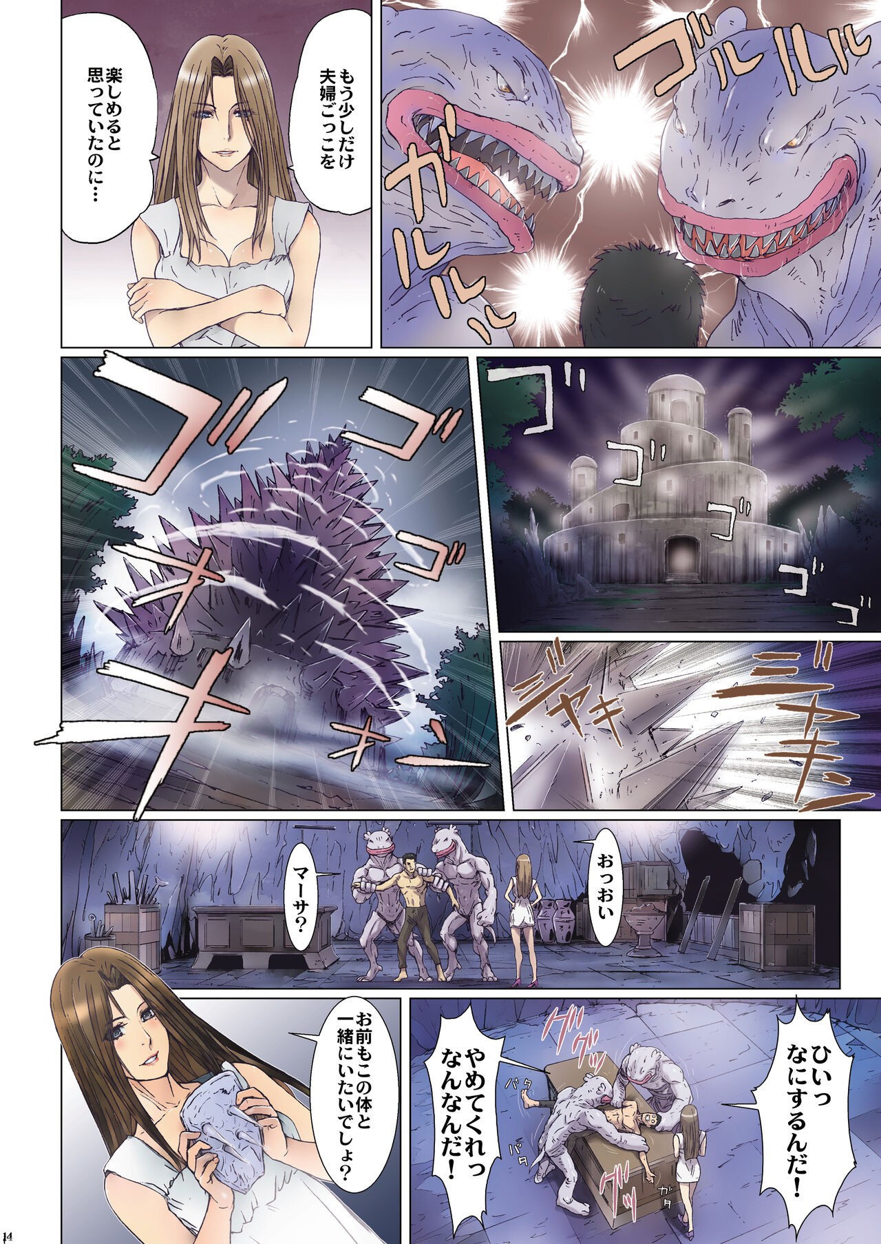 Page 74