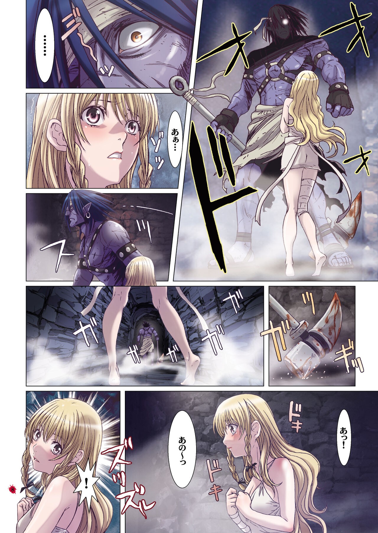 Page 8