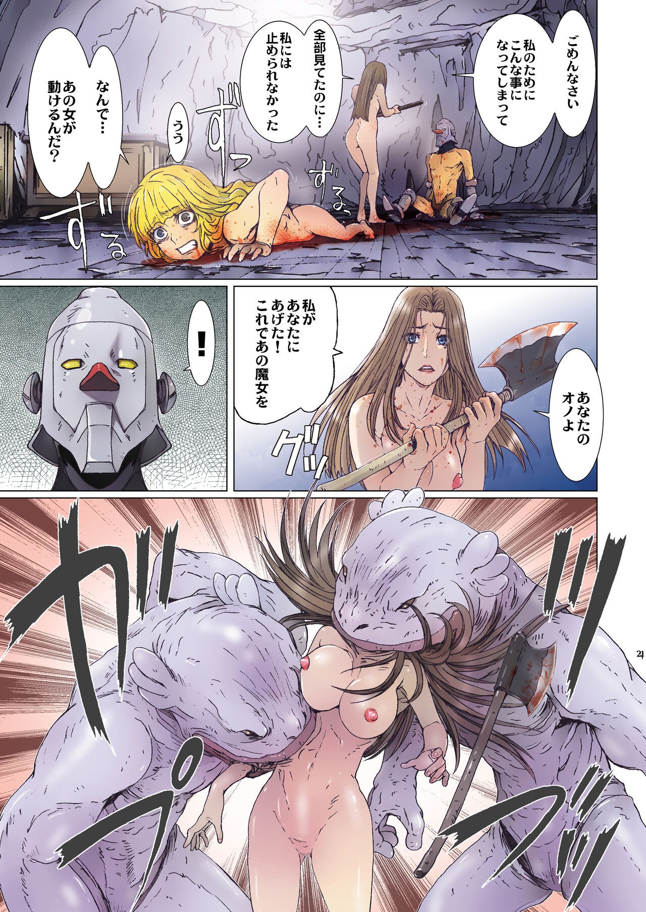 Page 81