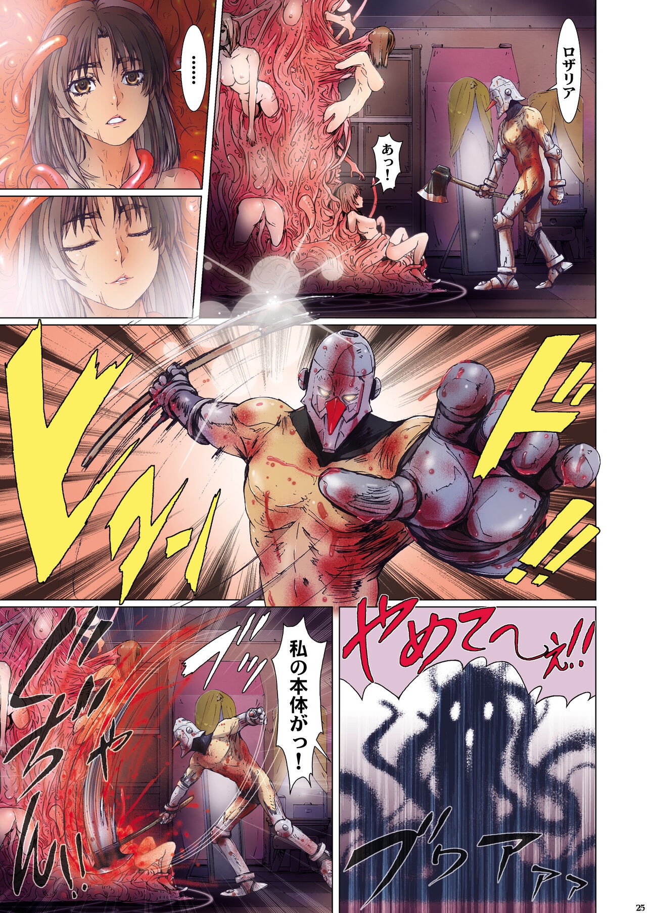 Page 85