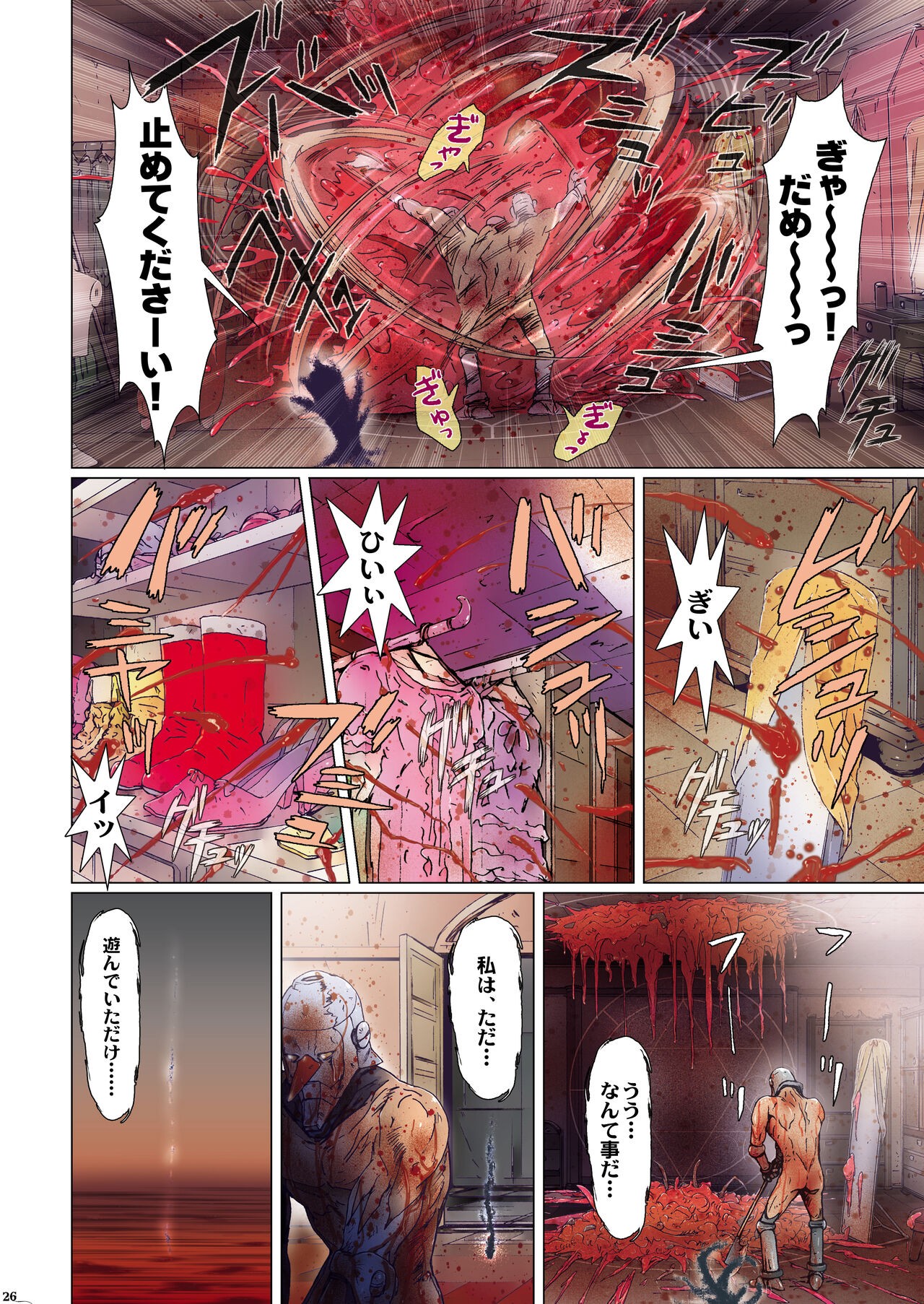 Page 86