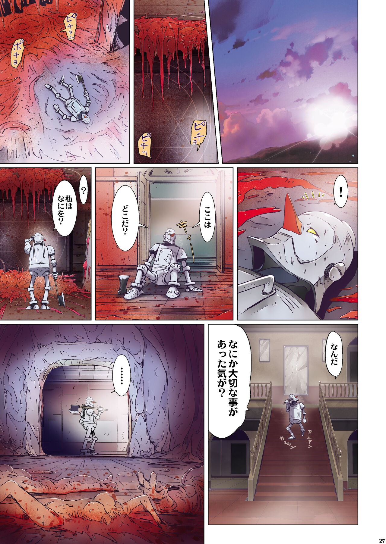 Page 87