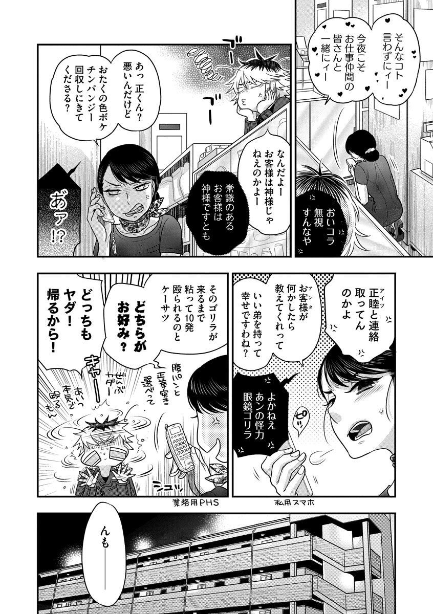 Page 102