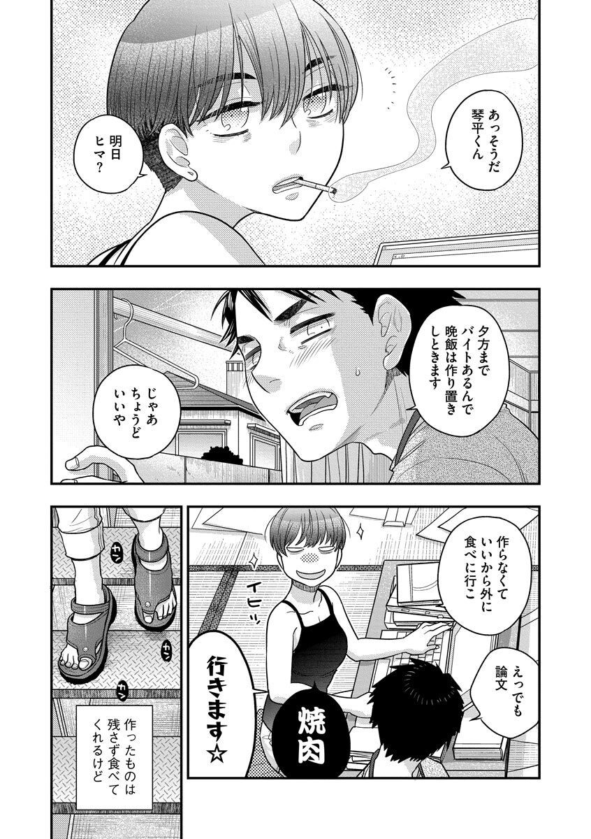 Page 140