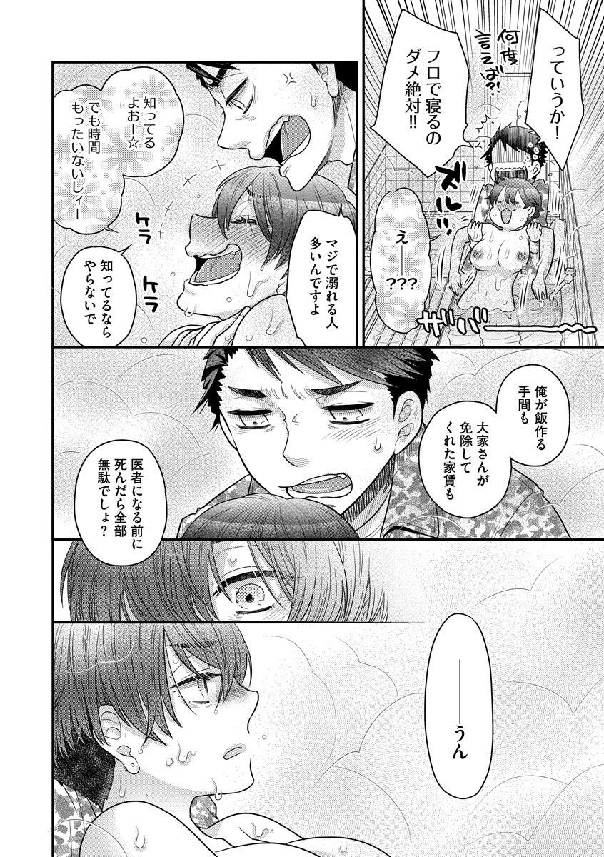 Page 158
