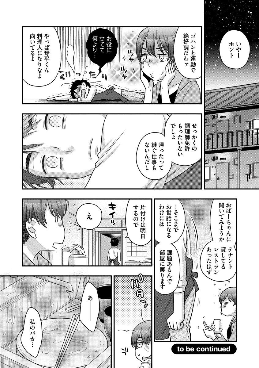 Page 170