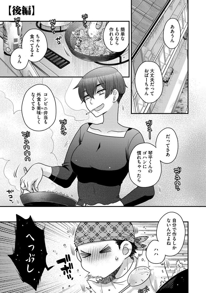 Page 171