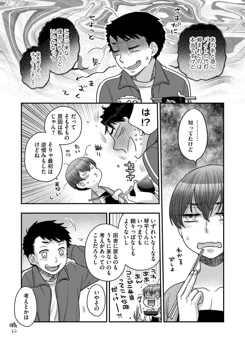 Page 175