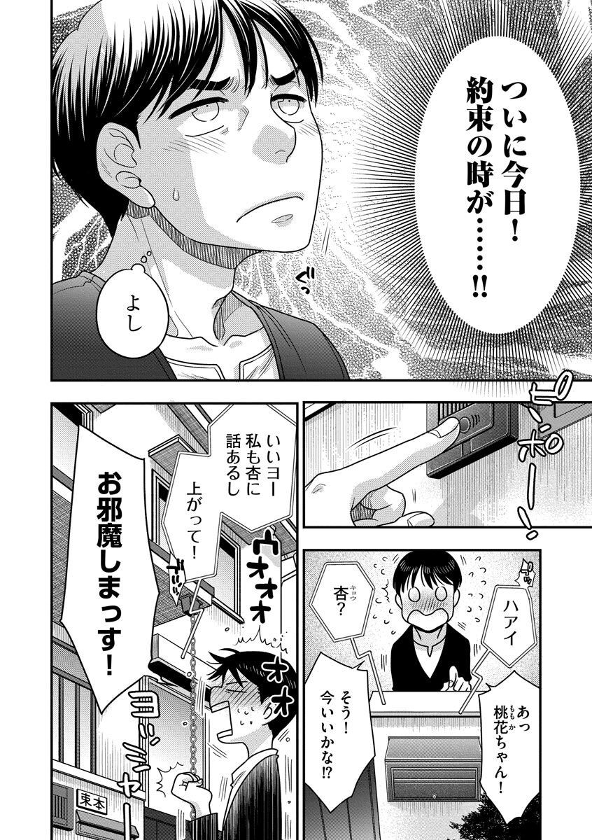 Page 196