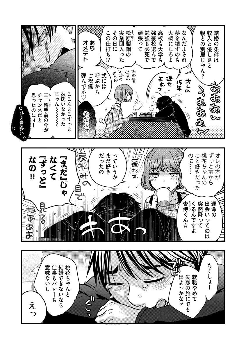 Page 199