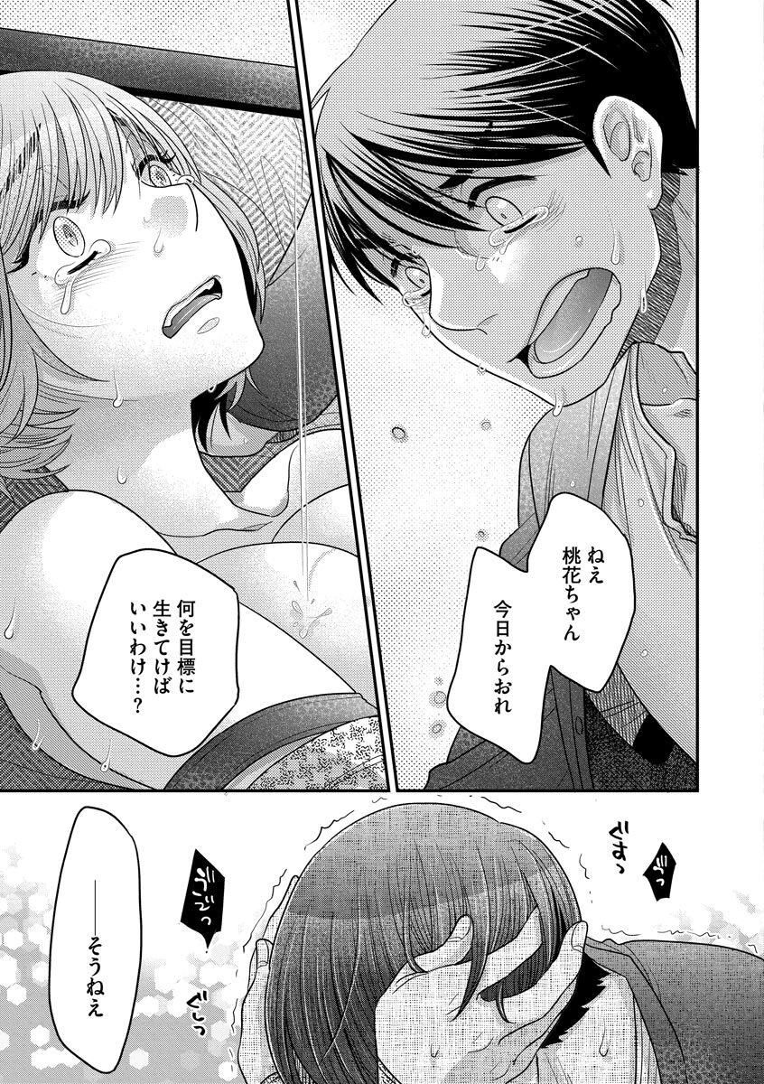 Page 207