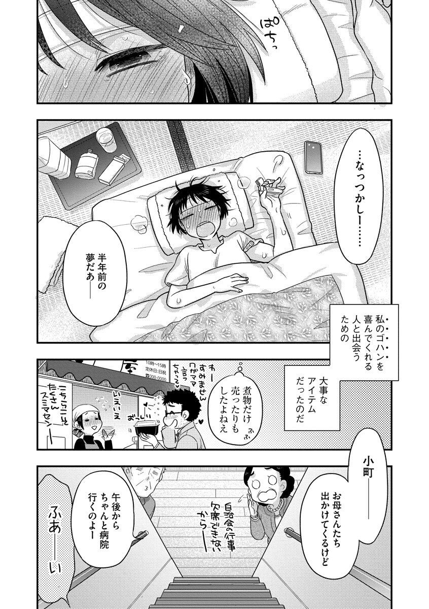 Page 70