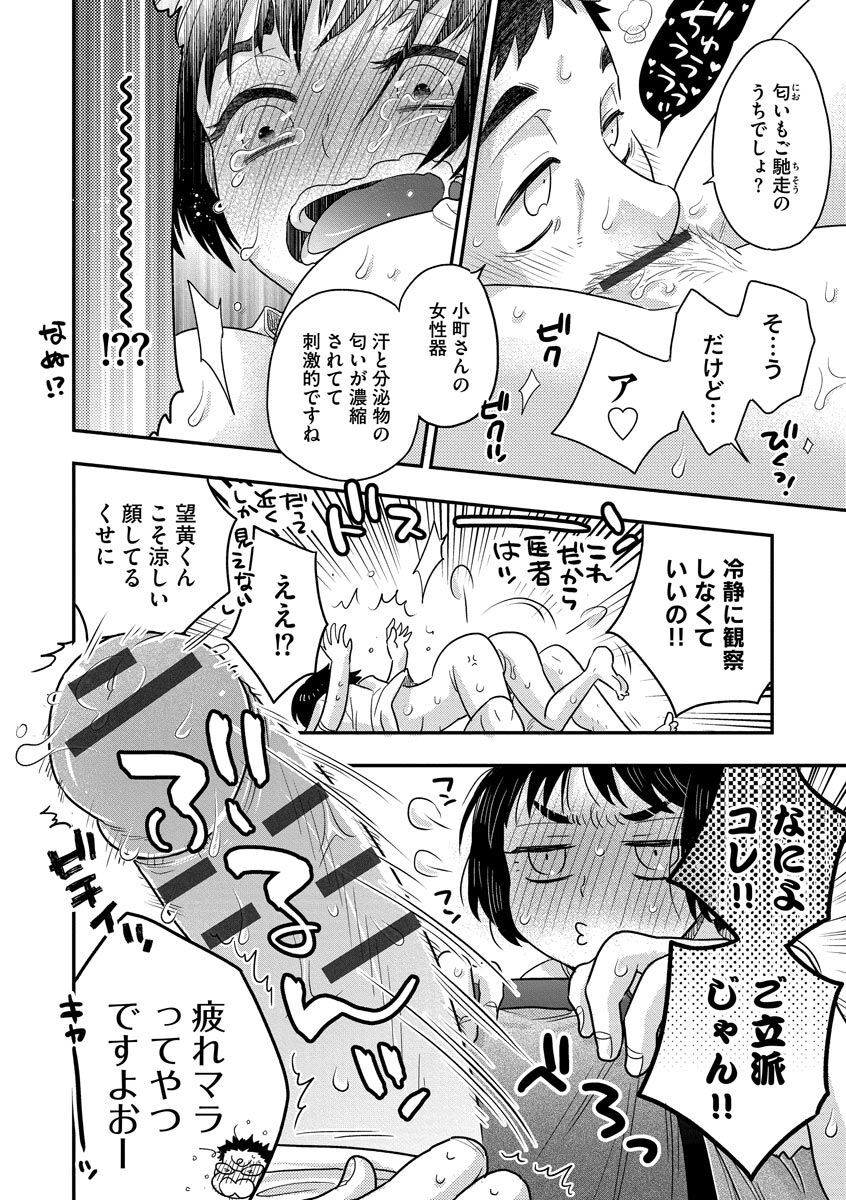 Page 76
