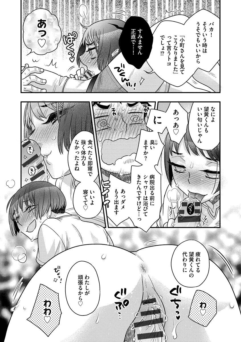 Page 77