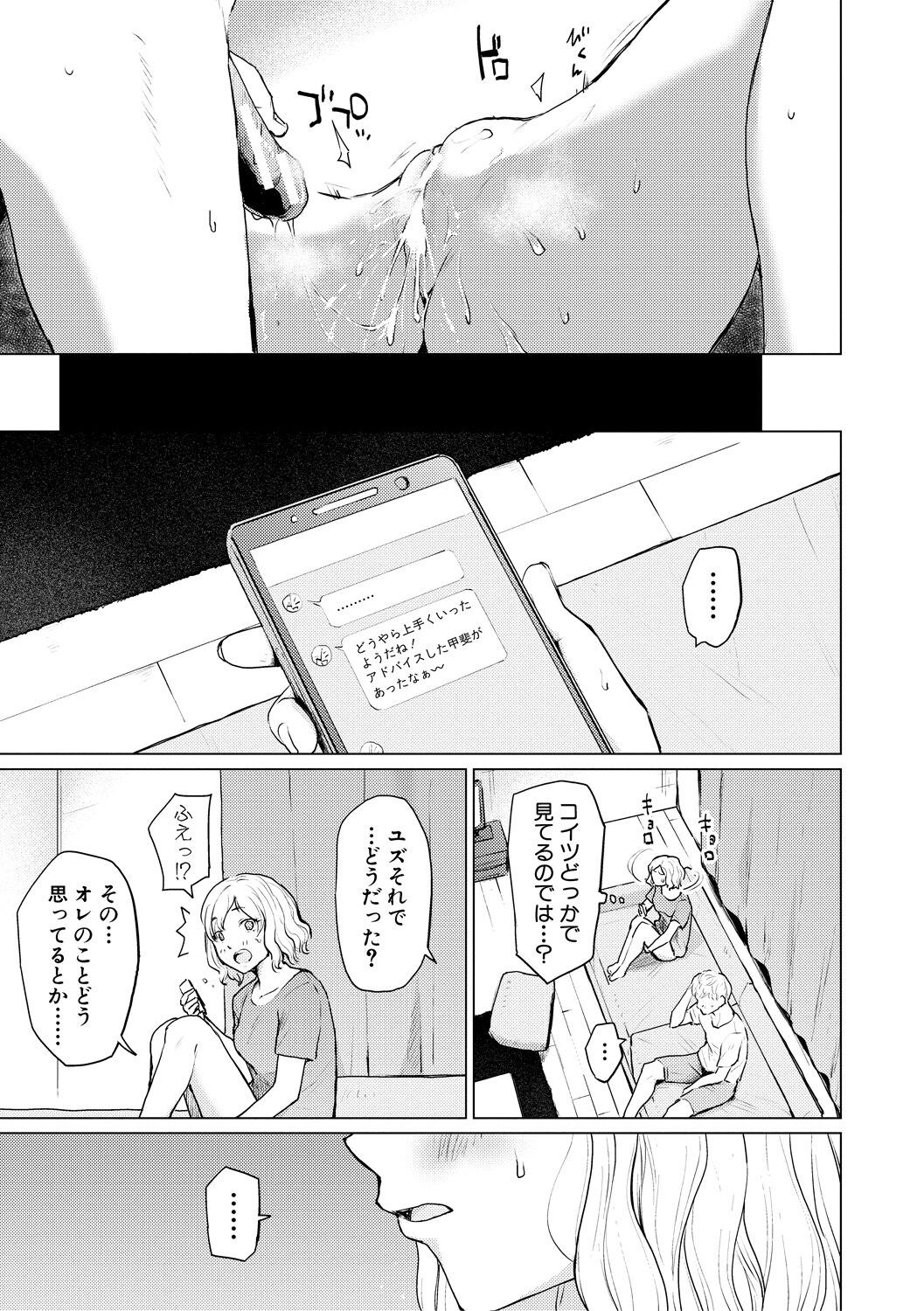Page 105
