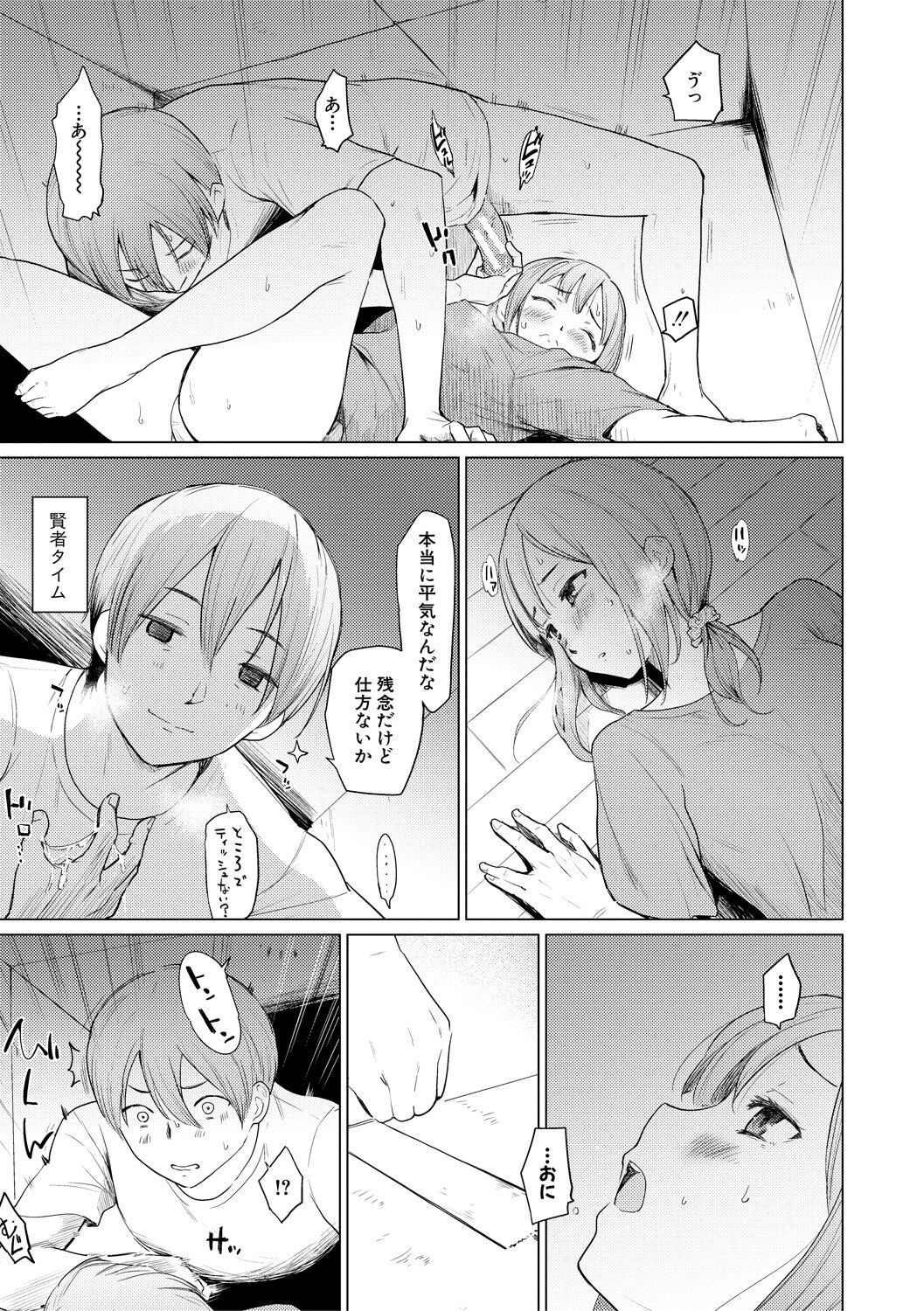 Page 141