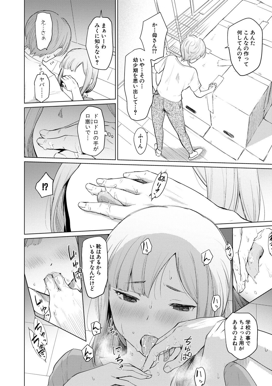 Page 142
