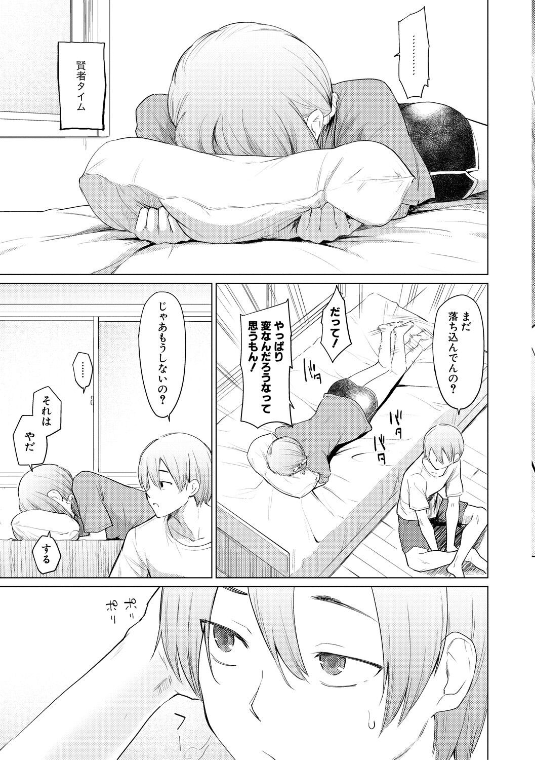 Page 157