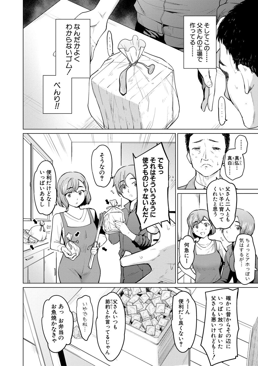 Page 160