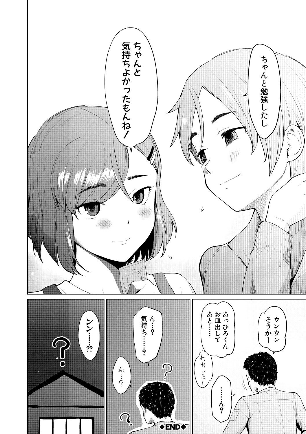 Page 184