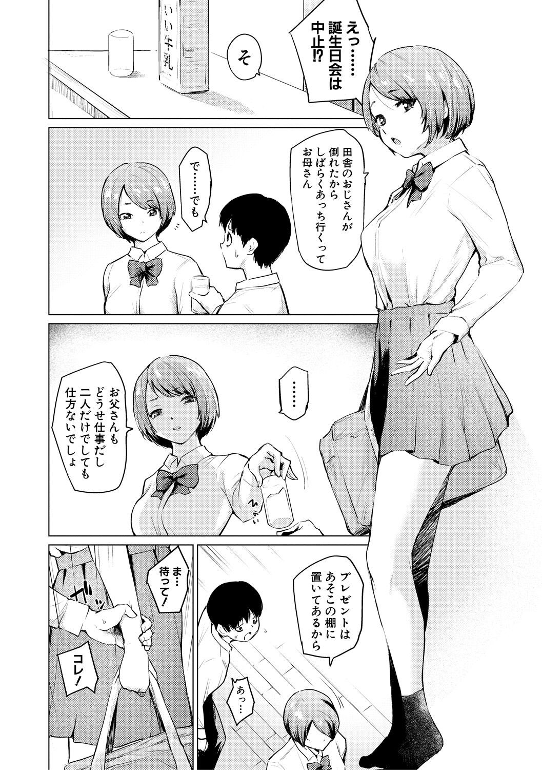 Page 186