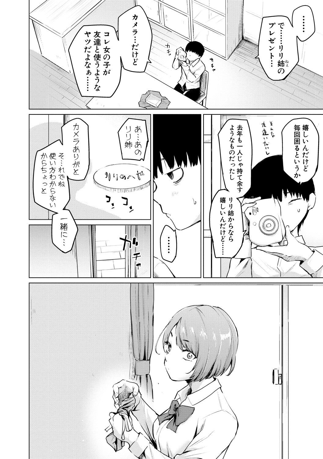 Page 188