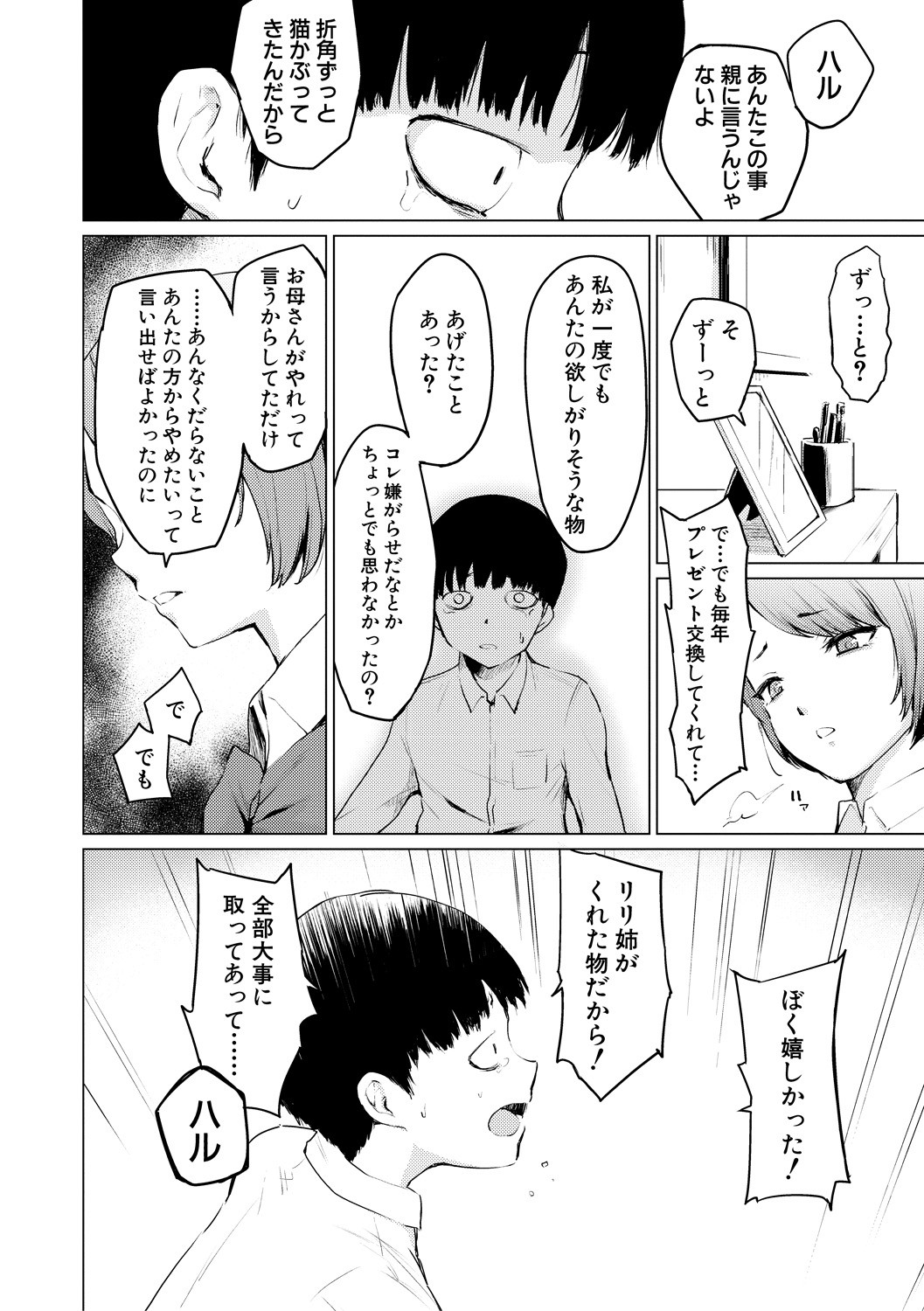 Page 190