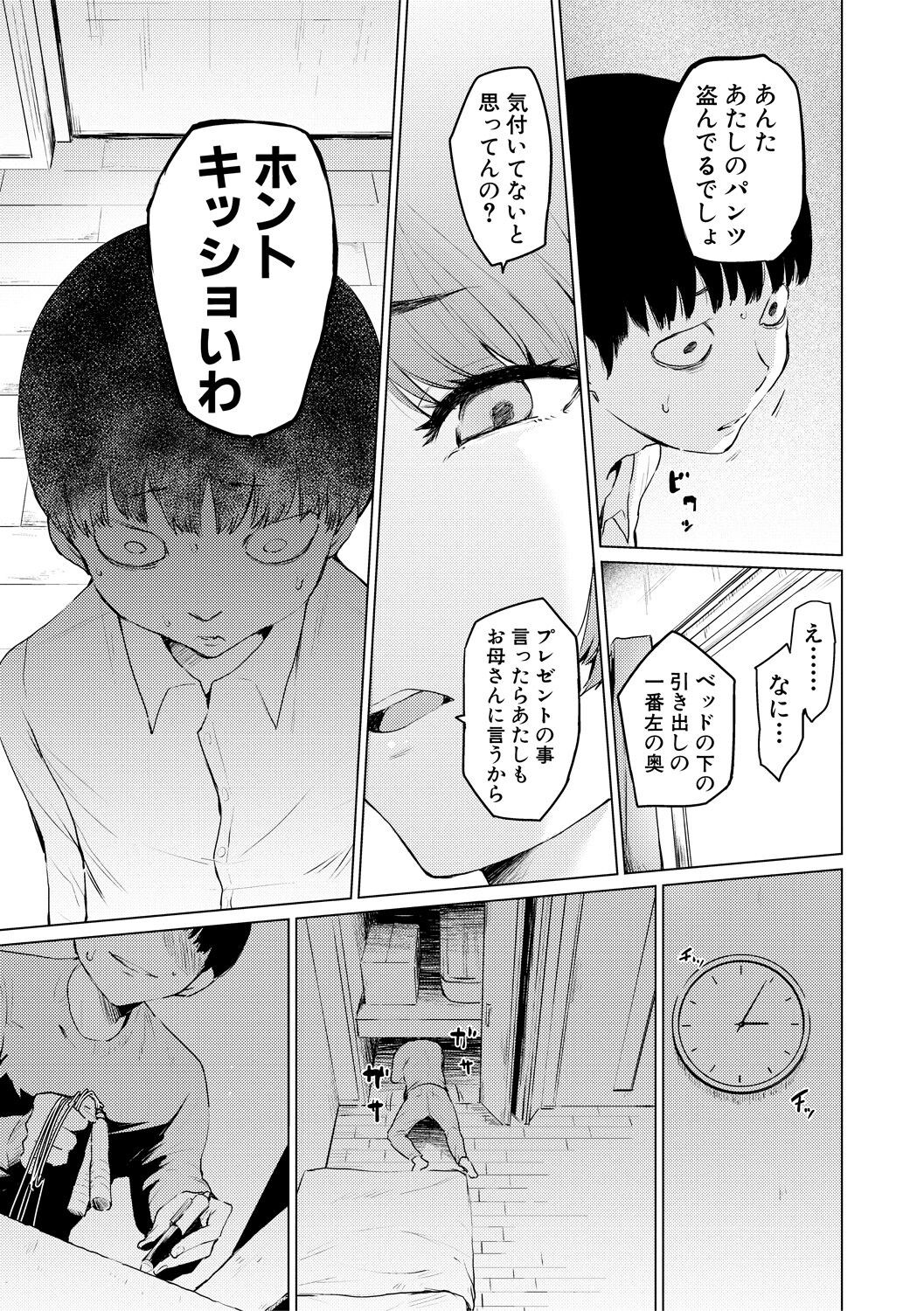 Page 191